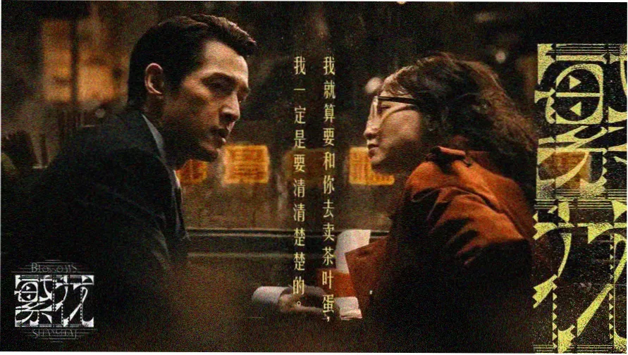 本周主推影片《第七个落日》主视觉剧照