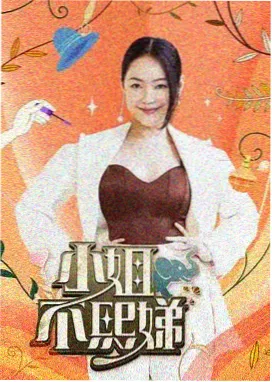 户外真人秀《周末不加班》封面