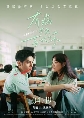 青春动漫《纸上飞行》封面